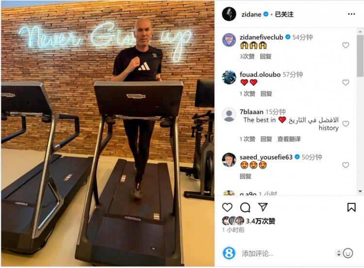何時(shí)出山？齊達(dá)內(nèi)社媒曬跑步機(jī)健身照片