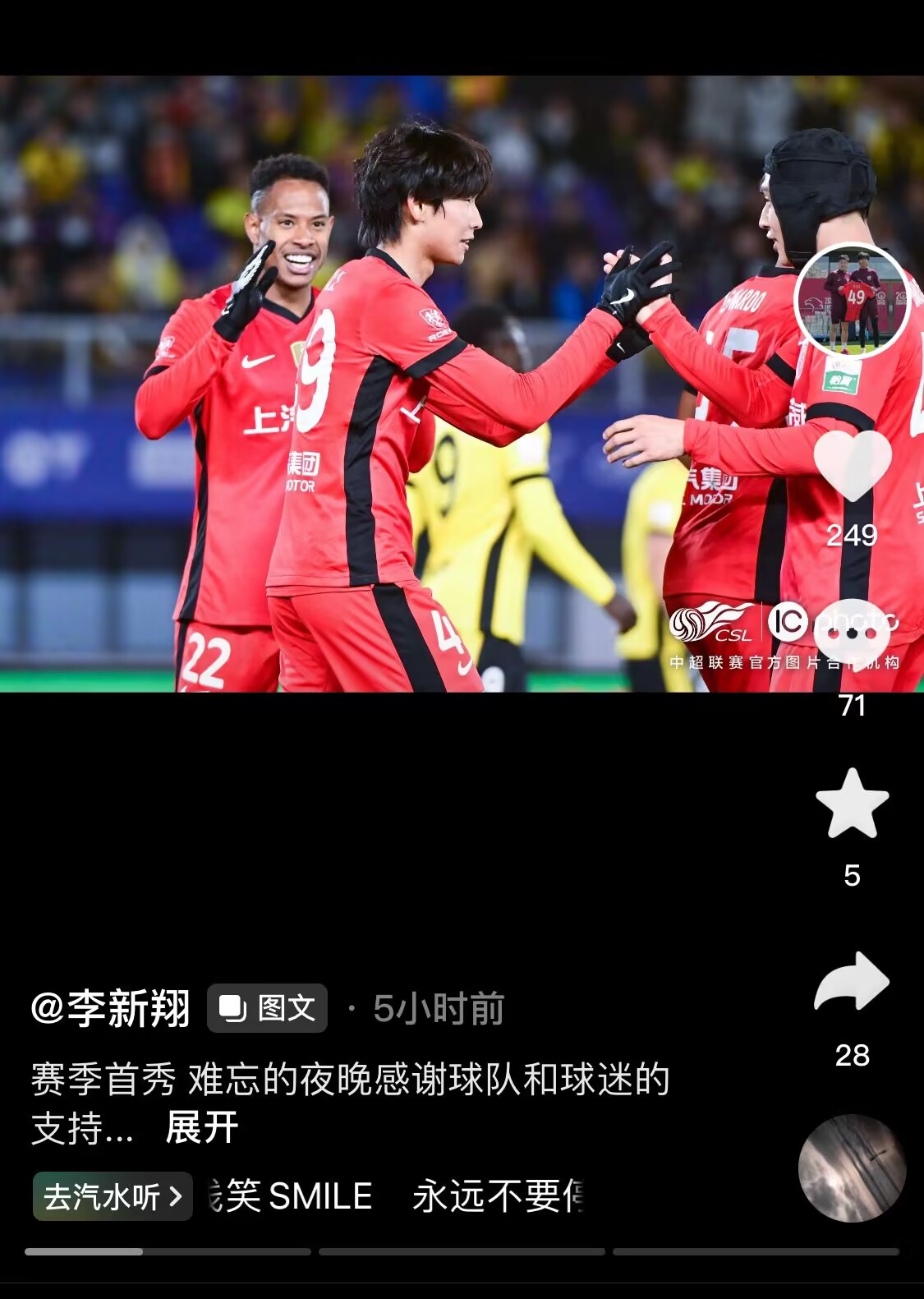 新太子！“海港亞馬爾”李新翔3月從中乙→亞冠→中超首秀1球2助