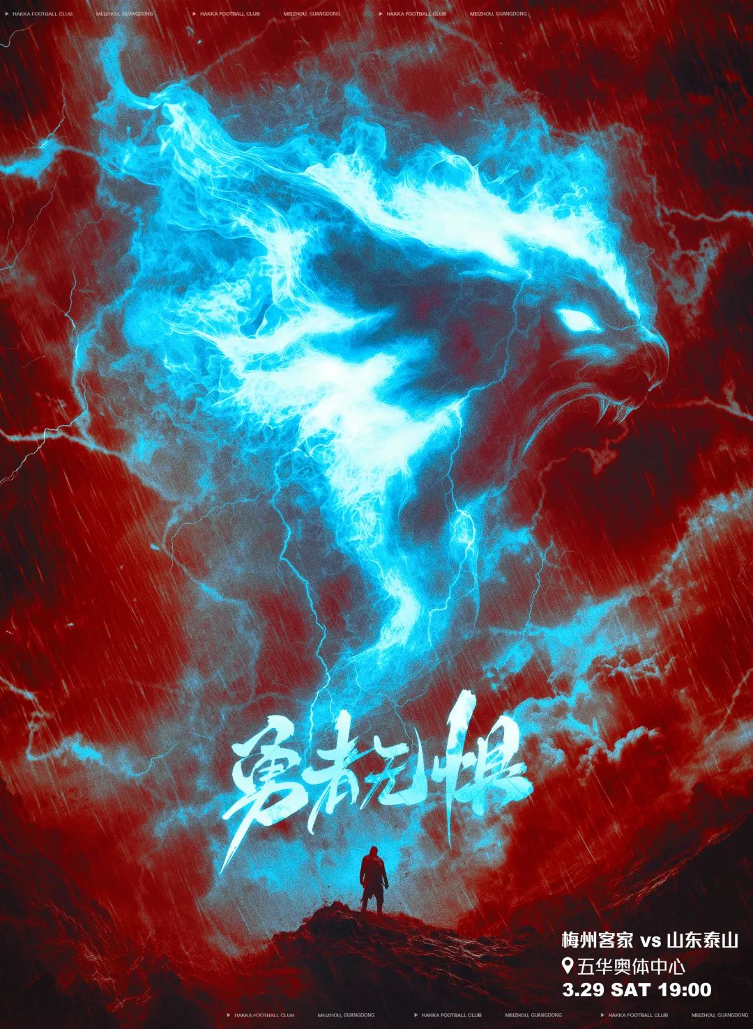 梅州vs泰山首發(fā)：4外援PK！恩戈姆羅德里格出戰(zhàn)，克雷桑澤卡先發(fā)