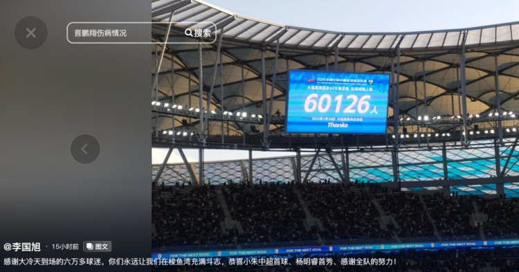 李國(guó)旭發(fā)文：恭喜朱鵬宇中超首球、楊銘銳首秀，感謝全隊(duì)的努力