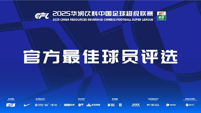 中超第三輪最佳候選：阿齊茲、布彭扎、約尼查、馬萊萊、米內(nèi)羅